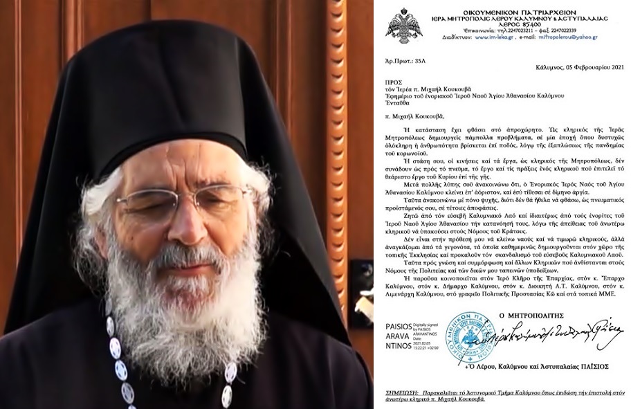 Ιούδες… 2
