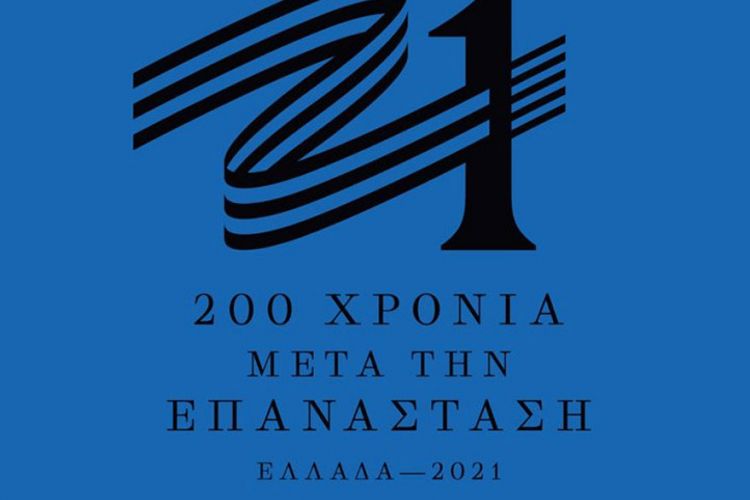 ΠΑΝΗΓΥΡΙΚΟΣ ΕΟΡΤΑΣΜΟΣ ΤΗΣ ΕΠΕΤΕΙΟΥ ΑΛΛΑ ΠΩΣ;