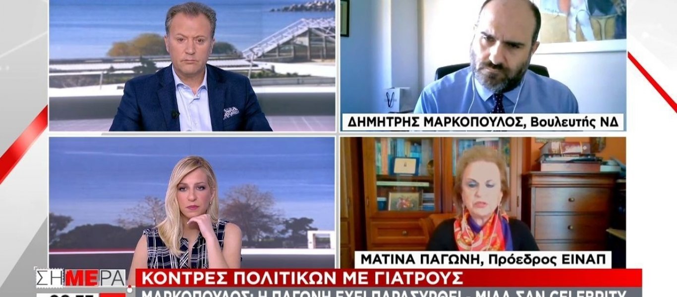 «Βέλη» Δ.Μαρκόπουλου σε Μ.Παγώνη: «Κάνατε την πανδημία lifestyle» – «Δεν με απασχολούν οι απόψεις σου»