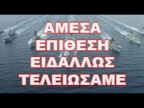 ΔΕΝ ΥΠΑΡΧΕΙ Η ΠΟΛΥΤΕΛΕΙΑ ΤΗΣ ΑΜΥΝΑΣ !