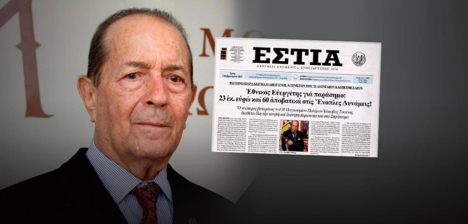 ΙΩΑΝΝΗΣ ΚΑΛΑΚΟΣ : ΙΔΟΥ Η ΡΟΔΟΣ ΙΔΟΥ ΚΑΙ ΤΟ ΠΗΔΗΜΑ