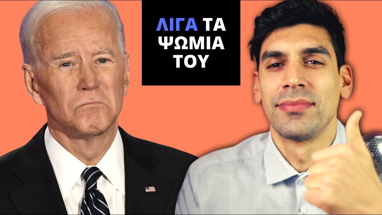 Το TIME Magazine παραδέχεται ότι υπήρξε μυστική καμπάνια για να αποτρέψει την προεδρία του Τραμπ! Ο Μπάιντεν έχει ξοφλήσει.