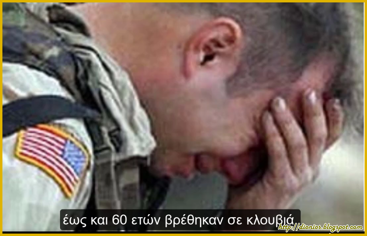 Τι βρήκαν στα υπόγεια τούνελ του Λ Οίκου