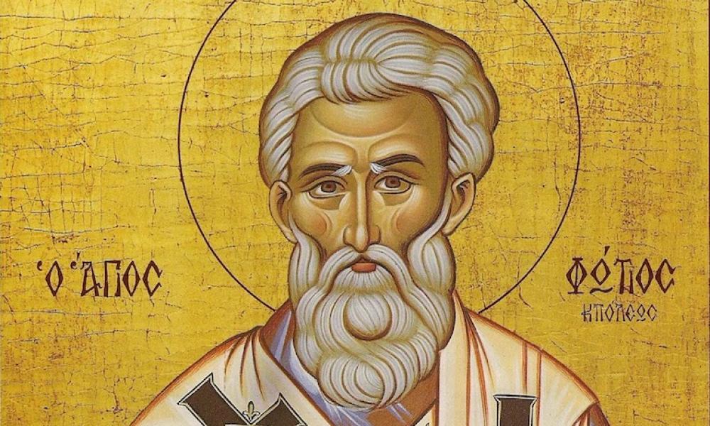 Μ. ΦΩΤΙΟΣ: ΜΙΑ ΜΕΓΑΛΗ ΠΝΕΥΜΑΤΙΚΗ ΜΟΡΦΗ ΤΗΣ ΕΚΚΛΗΣΙΑΣ ΜΑΣ