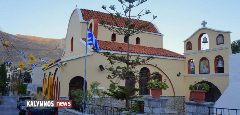 H τιμωρία του εφημερίου στην Κάλυμνο