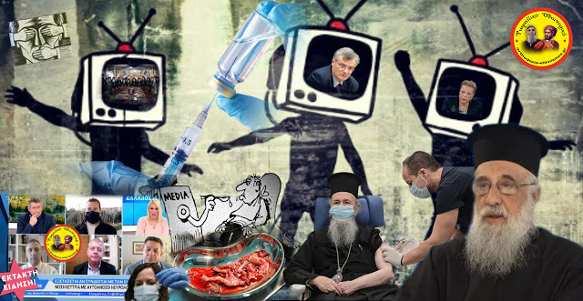 Τί ἔγραφε ὁ πατήρ Στυλιανὸς Καρπαθίου γιὰ τὸ σύνδρομο Gullian – Barie, ἀπὸ τὸ ὁποῖο παρέλυσε ἡ νοσηλεύτρια στὴν Κέρκυρα μετὰ τὸν ἐμβολιασμό της…