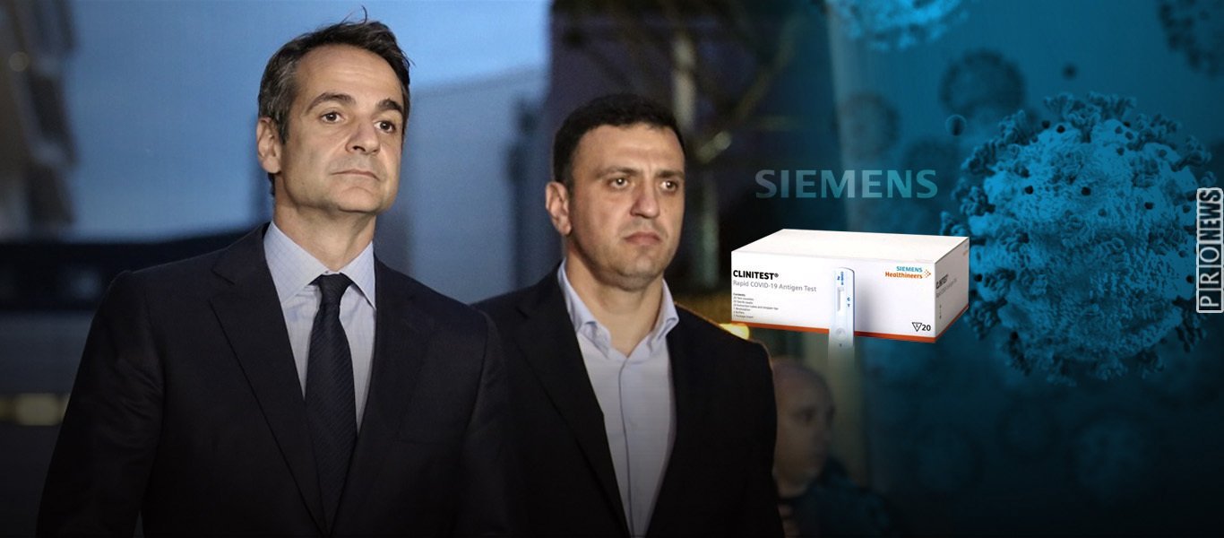 Απίστευτο: Η κυβέρνηση είχε απαγορέψει τα self tests πριν τα βγάλει η SIEMENS – Άλλαξαν τη γνώμη του Μαξίμου οι Γερμανοί