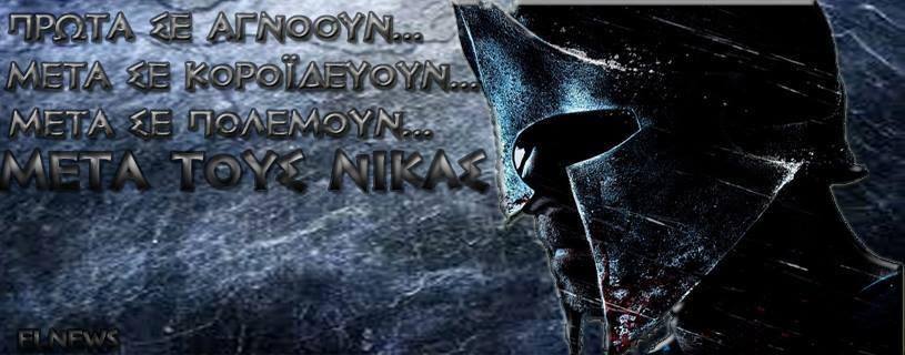 Αριστείδης Π. Δασκαλάκης: «Σκύψε κι άλλο ραγιά Έλληνα…Άκου!» Αξίζει να διαβαστεί !