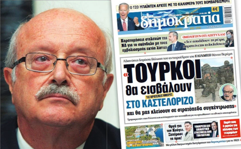 Ιδού το ήθος του ΕΛΙΑΜΕΠ: Το ηχητικό ντοκουμέντο των ύβρεων Βερέμη