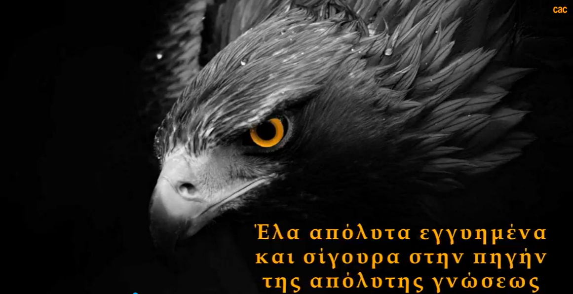 ΚΥΑΝΟΥΣ ΟΥΡΑΝΟΣ : “ΔΙΑΦΗΜΙΣΤΙΚΟΝ ΠΝΕΥΜΑΤΙΣΤΙΚΗΣ ΑΝΟΔΟΥ”