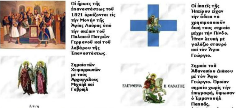 Ο ΠΑΡΑΤΗΡΗΤΗΣ ΓΡΑΦΕΙ : ΕΛΛΑΣ ΕΣΤΙ ΜΙΑ ΨΥΧΗ ΕΝ ΔΥΣΙ ΣΩΜΑΣΙΝ ΕΝ ΟΙΚΟΥΜΕΝΗ