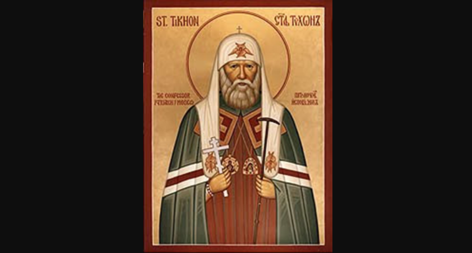 Ἡ ἐπιστολὴ τοῦ Ἁγίου Πατριάρχη Τύχωνος, ἀπὸ τὴν μπολσεβικικὴ φυλακή, πρὸς ὅλους τους Χριστιανοὺς