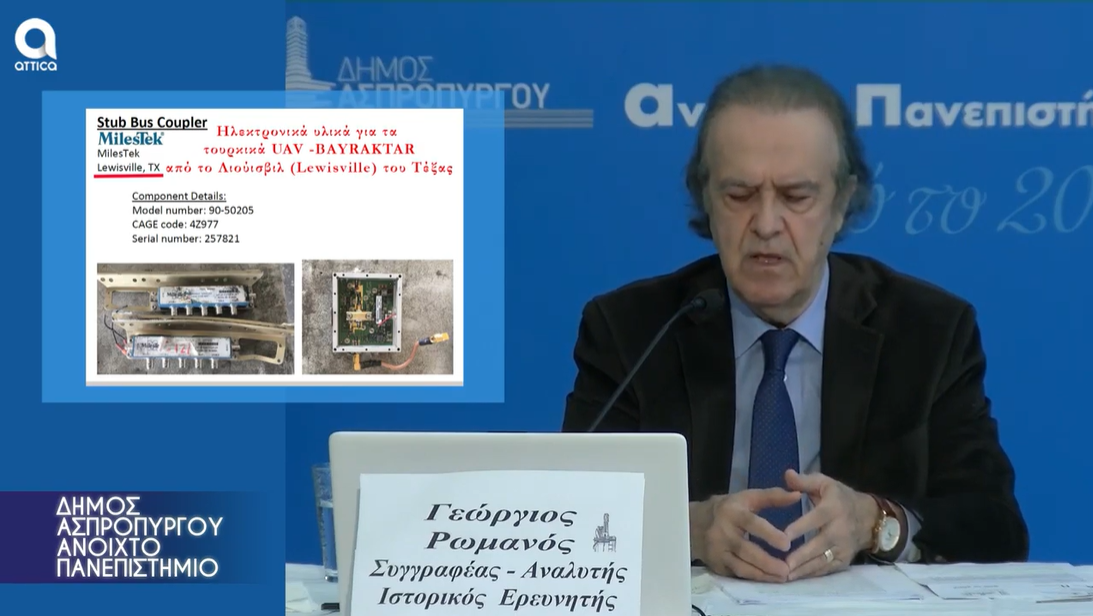 Γιώργος Ρωμανός: «Ο χάρτης Μπάιντεν στηρίζει τη Γαλάζια Πατρίδα και τον ελληνικό ενδοτισμό»