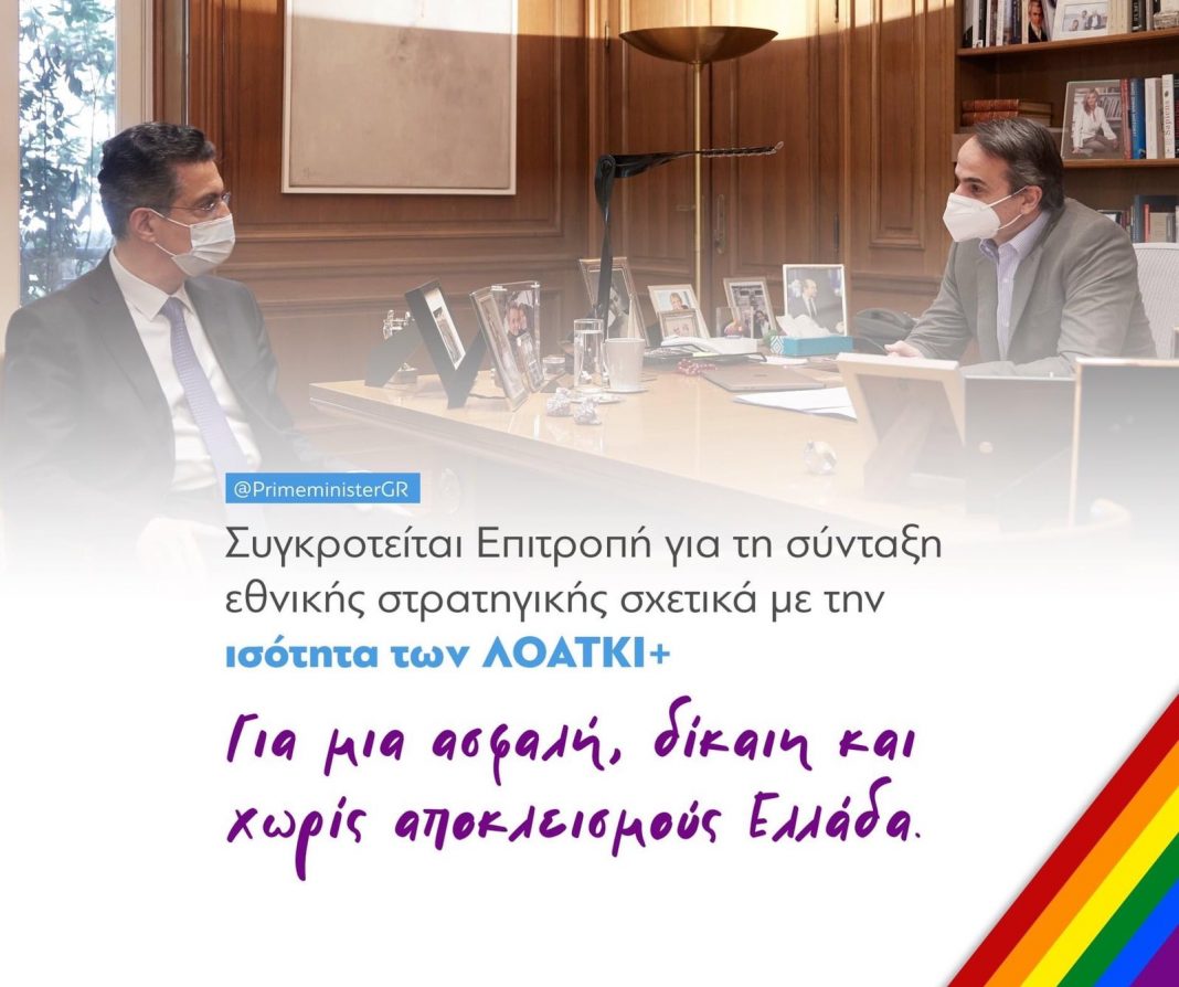 Σε ροζ συννεφάκι ο πρωθυπουργός ανακοίνωνε επιτροπή για ΛΟΑΤΚΙ ακριβώς την ώρα του ρεκόρ κρουσμάτων!