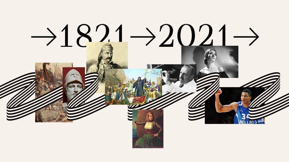Απόστολος Αποστόλου : Από το ιστορικό 1821 στο μετα-ιστορικό 2021