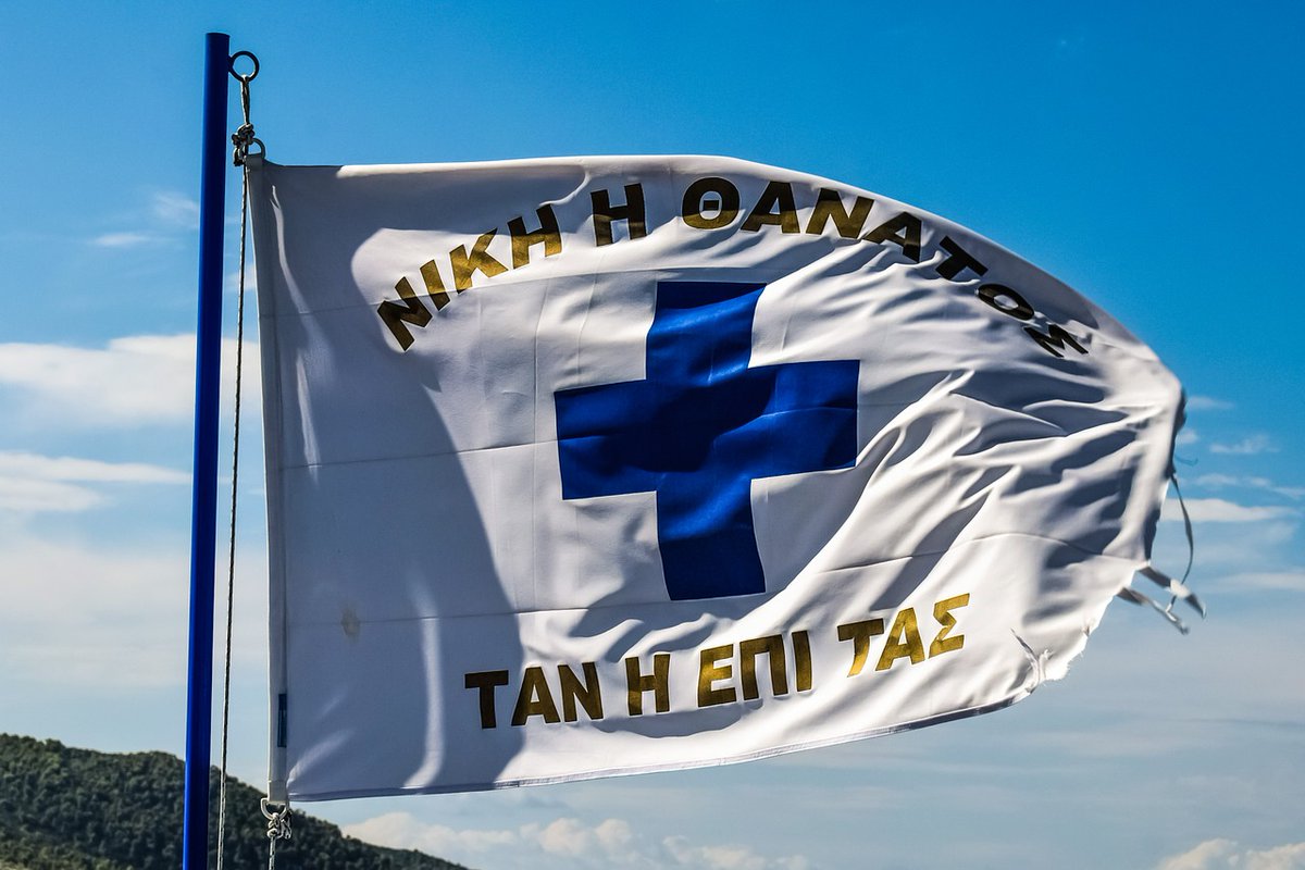 ΕΛΛΗΝΑΣ ΧΡΙΣΤΙΑΝΟΣ : ΖΗΤΩ Η ΠΙΣΤΗ ΜΑΣ! ΖΗΤΩ Η ΕΛΛΑΔΑ ΜΑΣ! ΖΗΤΩ ΟΙ ΕΛΛΗΝΕΣ!