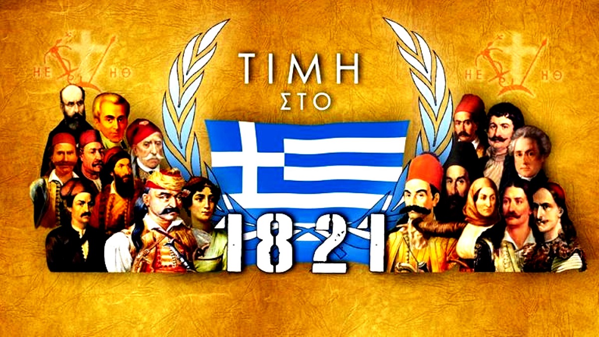 ΙΩΑΝΝΗΣ ΚΑΛΑΚΟΣ : 1821-2021 ΔΙΑΚΟΣΙΑ ΧΡΟΝΙΑ ΠΑΛΙΓΓΕΝΕΣΙΑΣ -ΕΟΡΤΗ ΕΟΡΤΩΝ ΚΑΙ ΠΑΝΗΓΥΡΗ ΠΑΝΗΓΥΡΕΩΝ