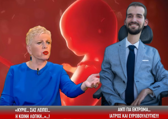 ΝΟΜΙΜΟΠΟΙΗΣΕΙΣ ΤΩΝ ΠΑΙΔΟΚΤΟΝΩΝ ΚΑΙ ΠΡΟΒΟΛΗ ΤΟΥ ΑΝΘΡΩΠΟΚΤΟΝΟΥ…