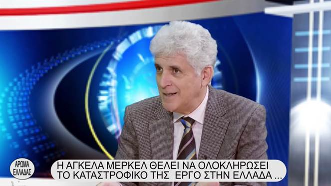 ΑΠΟΣΤΟΛΟΥ : ”ΕΡΓΟ” ΚΟΥΦΟΝΤΙΝΑ ΣΕ ΕΞΕΛΙΞΗ;;; / Η ΑΓΚΕΛΑ ΜΕΡΚΕΛ ΘΕΛΕΙ ΝΑ ΟΛΟΚΛΗΡΩΣΕΙ ΤΟ ΚΑΤΑΣΤΡΟΦΙΚΟ ΤΗΣ ΕΡΓΟ ΣΤΗΝ ΕΛΛΑΔΑ …