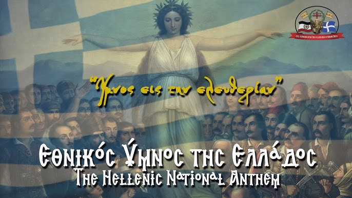 Ανθέλληνες διεθνιστές