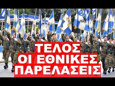 ΕΝΑ ΒΗΜΑ ΠΡΙΝ ΤΟΝ ΕΜΦΥΛΙΟ ΟΙ Η.Π.Α. ! ΜΟΛΩΝ ΛΑΒΕ ΓΙΑ ΤΑ ΟΠΛΑ ΤΟΥΣ !