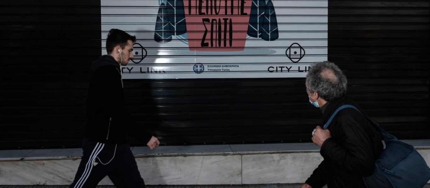 «Βάφτισαν» χαλάρωση του lockdown την κατάργηση των «έξυπνων» μέτρων: Τι θα ανακοινωθεί την Παρασκευή
