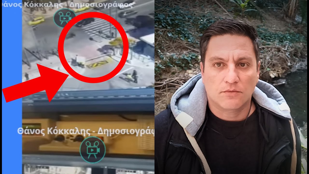 Γιατί ΕΤΣΟΥΞΕ το βίντεο που δημοσίευσα από το τροχαίο στην Βουλή;