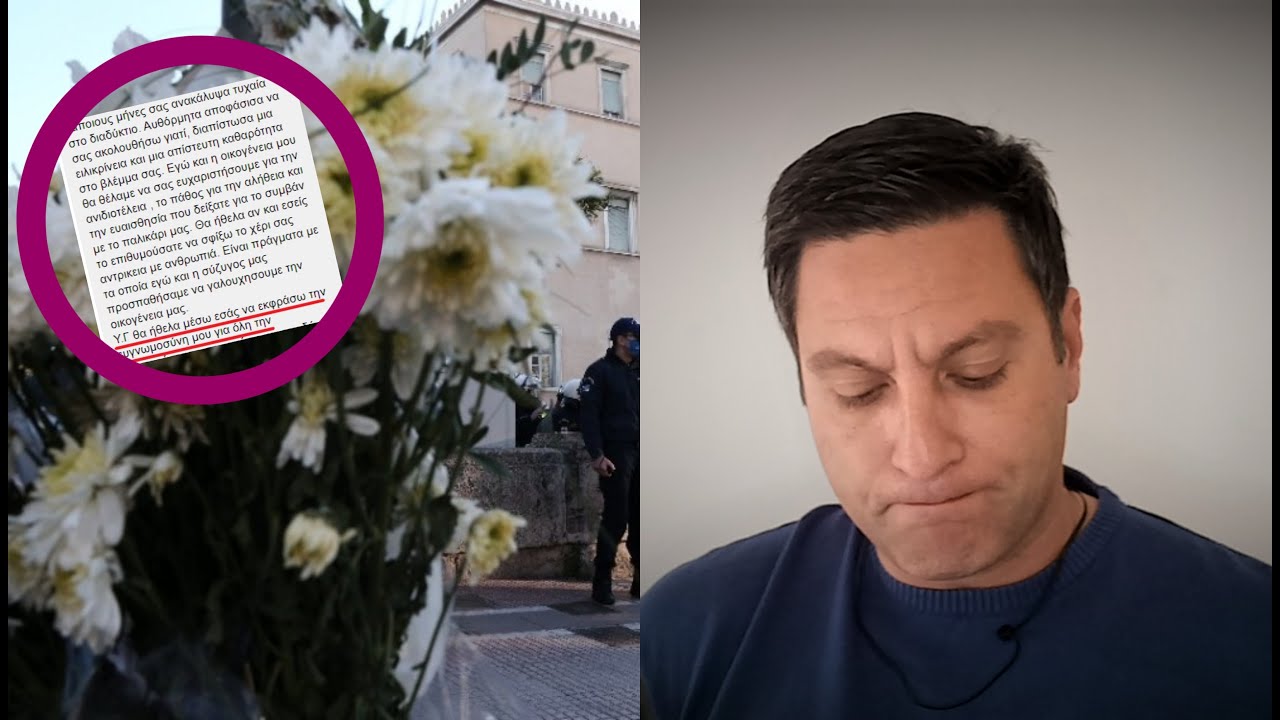 ΈΚΤΑΚΤΟ! Μήνυμα από τον πατέρα του Ιάσονα: “Τελικά δεν είμαστε…”