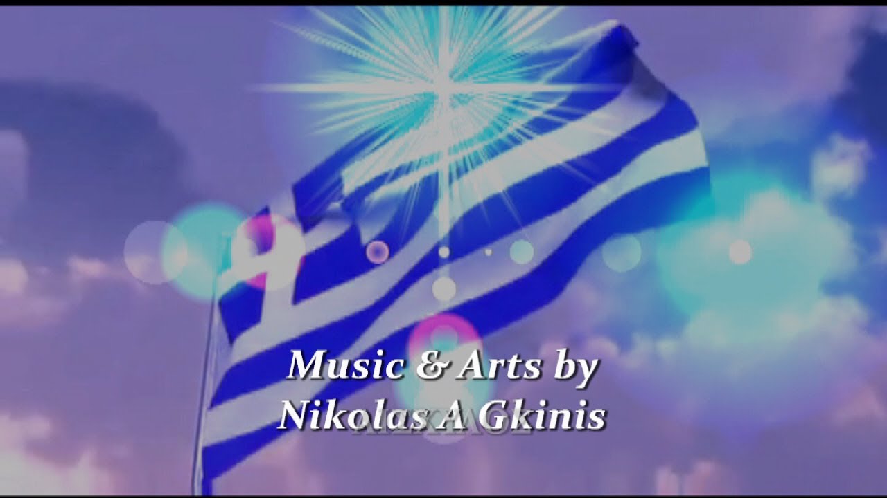 EΛΛΑΣ/ΕΛΕΥΘΕΡΙΑ – HELLAS/ELEFTHERIA (Freedom) Nikolas A Gkinis