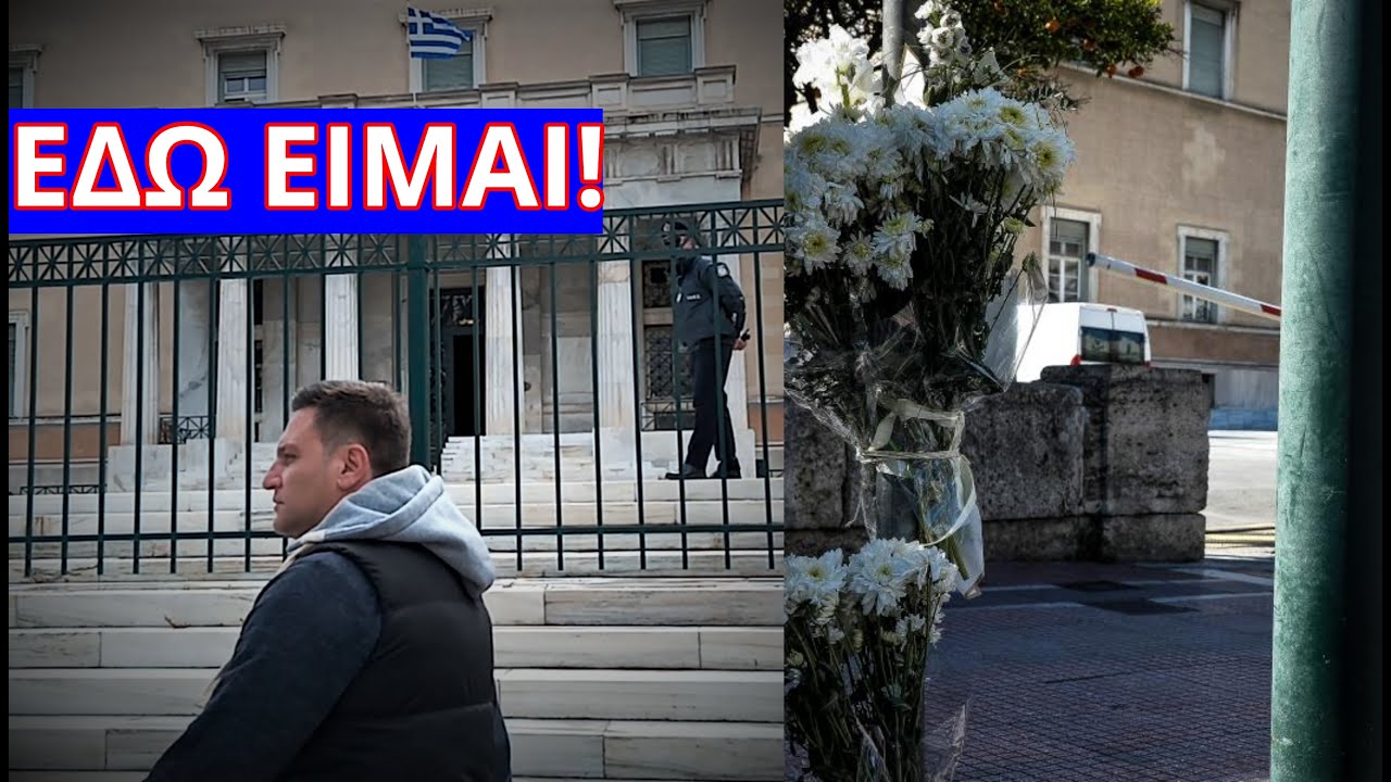 Έχασαν το χρώμα τους όταν με είδαν ΜΕΣΑ στην ΒΟΥΛΗ – Ας πρόσεχαν [23-3-21]