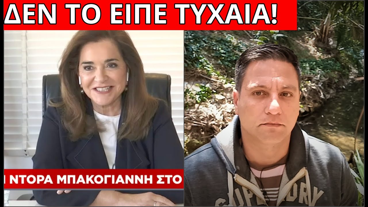 Έκανε ΜΠΑΜ! Σαν “μάνα” μίλησε η Ντόρα, για να στηρίξει τον…