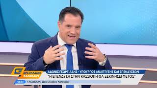 ΑΠΟΣΤΟΛΟΥ : Η “ΕΠΕΝΔΥΣΗ” ΤΟΥ ΑΔΩΝΙ ΓΕΩΡΓΙΑΔΗ ΣΤΗΝ ΚΕΡΚΥΡΑ