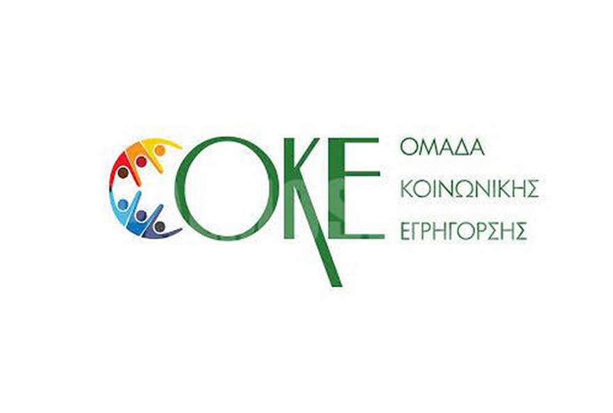 ΟΚΕ: Ευκαιρία της Ελλάδας η αλλαγή στη γεωπολιτική σκακιέρα