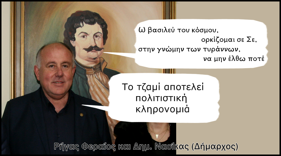 Χρήστος Μαντζιάρης : Δήμαρχος Βελεστίνου: Το τζαμί αποτελεί πολιτιστική κληρονομιά
