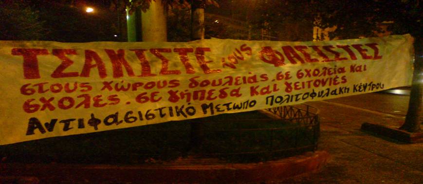 Κάποτε μας έλεγαν “προγονόπληκτους”, τώρα μας λένε “φασίστες”