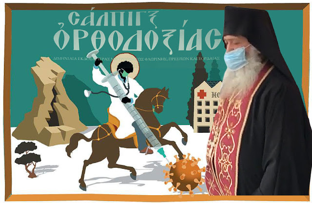 Νικηφόρος Φλωρινα