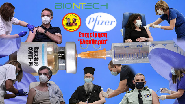 Γεώργιος Κ. Τζανάκης : Ἡ ἀνοησία τῆς ἀγέλης
