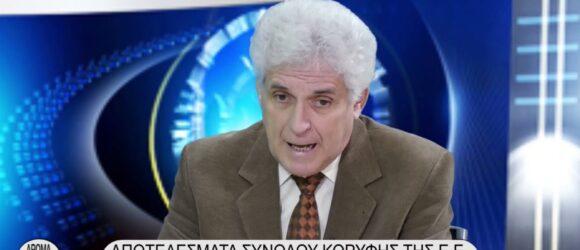 ΑΡΩΜΑ ΕΛΛΑΔΑΣ ΠΑΡΑΣΚΕΥΗ 2 ΑΠΡΙΛΙΟΥ 2021 – ΤΡΕΧΟΥΣΑ ΠΟΛΙΤΙΚΗ ΕΠΙΚΑΙΡΟΤΗΤΑ – ΑΝΑΛΥΣΗ ΜΕ ΤΟΝ ΠΑΝΑΓΙΩΤΗ ΑΠΟΣΤΟΛΟΥ