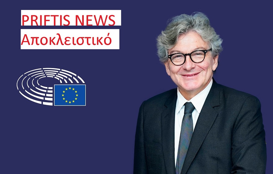 Τι Απαντά Ο Επίτροπος Εσωτερικής Αγοράς Τιερί Μπρετόν Στο Priftis News Για Τα Λεφτά Που Τσέπωσαν Τα Ελληνικά ΜΜΕ Από Την Κυβέρνηση Με Πρόσχημα Τον Κορονοϊό!