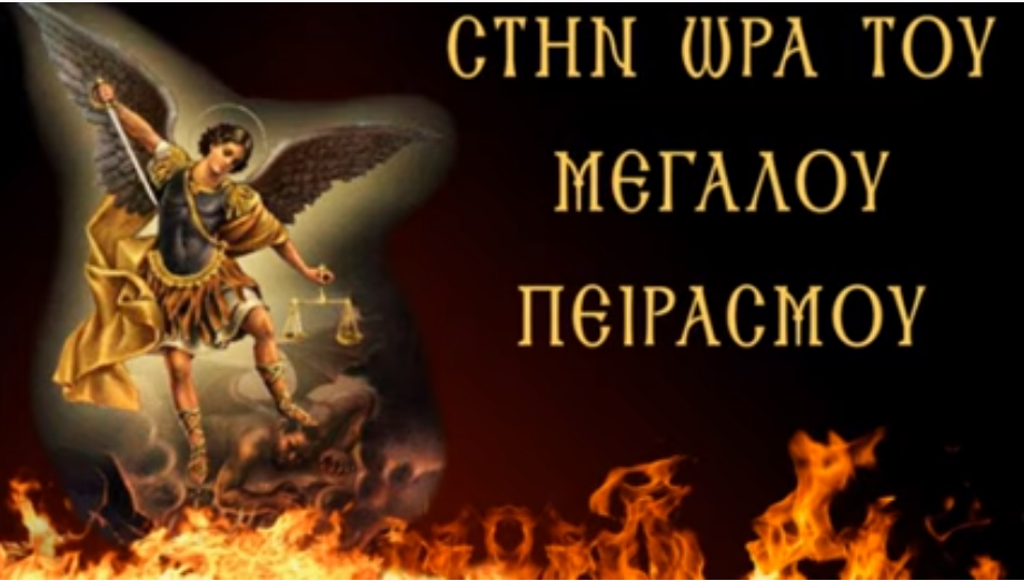 ΤΑ ΒΑΪΑ ΤΗΣ ΝΙΚΗΣ ΚΑΙ ΤΑ ΕΜΒΟΛΙΑ ΤΗΣ ΗΤΤΑΣ!