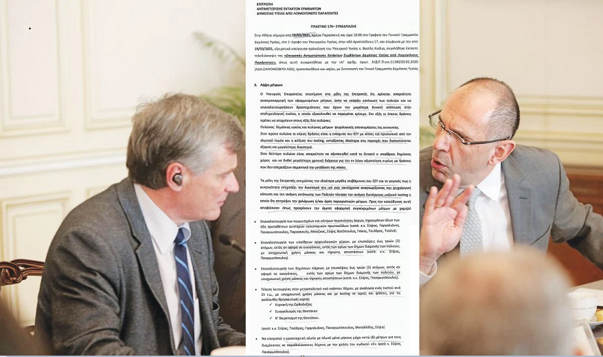 Ιδού τα ντοκουμέντα: Τα πρακτικά της Επιτροπής λοιμωξιολόγων! Οι υπουργοί βαράν το ντέφι και οι επιστήμονες χορεύουν