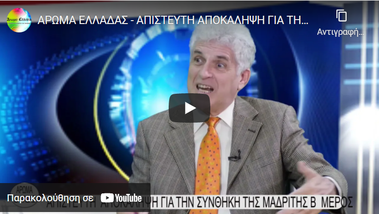 ΑΠΟΣΤΟΛΟΥ : Η ΕΠΟΜΕΝΗ ΗΜΕΡΑ ΤΟΥ ΘΕΡΜΟΥ ΕΠΕΙΣΟΔΙΟΥ ΔΕΝΔΙΑ ΣΤΗΝ ΤΟΥΡΚΙΑ