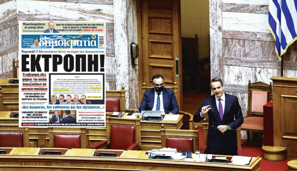 Με αντισυνταγματική τροπολογία εκθέτουν τους λοιμωξιολόγους για να σώσουν τους δικούς τους