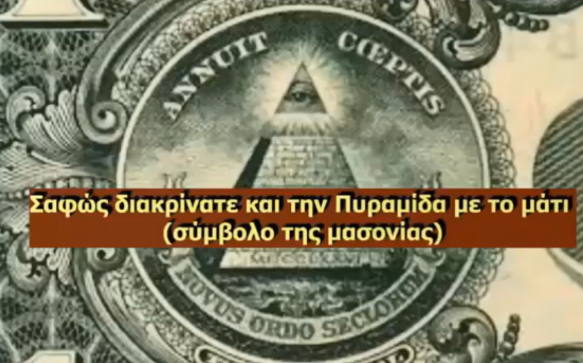 ΗΛΙΑΣ Δ. ΚΑΛΛΙΩΡΑΣ : Η ΝΕΑ ΕΩΣΦΟΡΙΚΗ ΤΑΞΗ ΤΩΝ ΑΠΑΝΤΑΧΟΥ ΔΙΕΘΝΩΝ ΣΙΩΝΙΣΤΩΝ ΗΔΗ ΚΑΝΕΙ ΥΠΟΓΕΙΩΣ (ΓΙΑ ΤΗΝ ΩΡΑ) ΤΗΝ ΤΕΛΙΚΗ ΤΗΣ ΕΠΙΘΕΣΗ!..