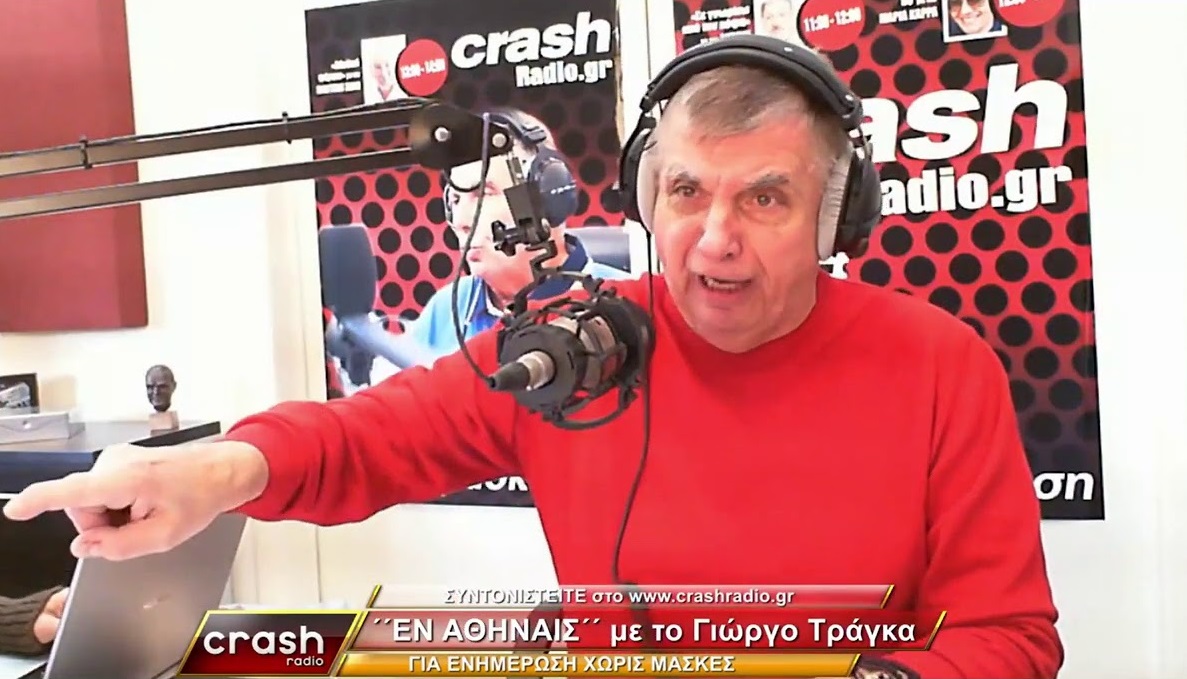 ΕΠΑΜ – Επίθεση του ΕΣΡ κατά του Γ. Τράγκα, μέσω της τρομοκράτησης των ανεξάρτητων ΜΜΕ