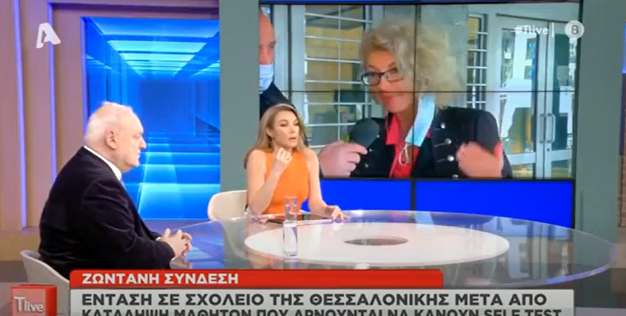Συνέλαβαν τη μητέρα μαθητή που είχε υποβάλει μήνυση για τα self tests: «Δημόσιο συμφέρον να γίνουν τα παιδιά πειραματόζωα;» – ΒΙΝΤΕΟ