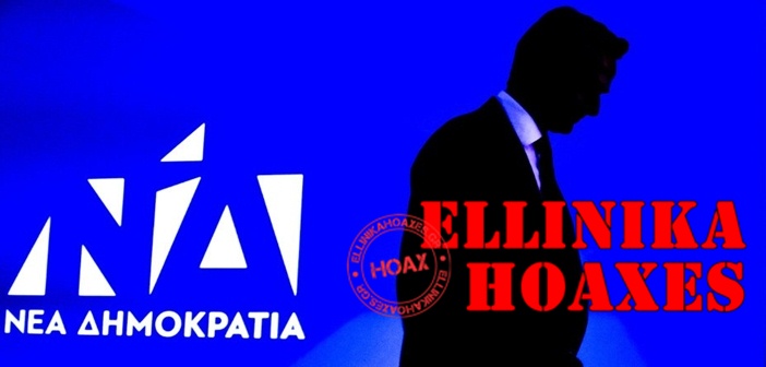 ΝΙΚΟΣ ΑΝΤΩΝΙΑΔΗΣ : Έβγαλαν “ψευδείς πληροφορίες” το βίντεο με τον Δημήτρη Ποντίκα που σαρώνει στο διαδίκτυο !!!