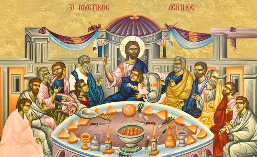 «ΤΗ ΜΥΣΤΙΚΗ ΕΝ ΦΟΒΩ ΤΡΑΠΕΖΗ ΠΡΟΣΕΓΓΙΣΑΝΤΕΣ ΠΑΝΤΕΣ»