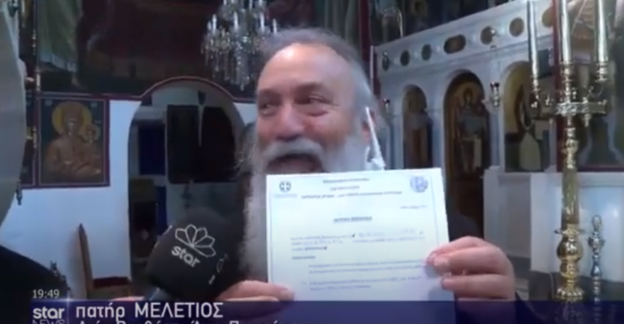 Ιερείς επιδεικνύουν στην κάμερα τη βεβαίωση του self test: «Είμαστε αρνητικοί στον ιό και θετικοί σε όλα τα καλά του κόσμου» – ΒΙΝΤΕΟ