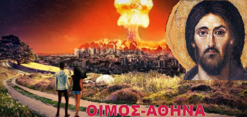 ΘΕΙΑ ΕΙΔΟΠΟΙΗΣΙΣ ΟΤΙ Η ΩΡΑ ΤΟΝ ΓΕΓΟΝΟΤΩΝ ΕΦΘΑΣΕ ΚΑΙ ΠΡΕΠΕΙ ΝΑ ΕΤΟΙΜΑΣΤΟΥΜΕ!